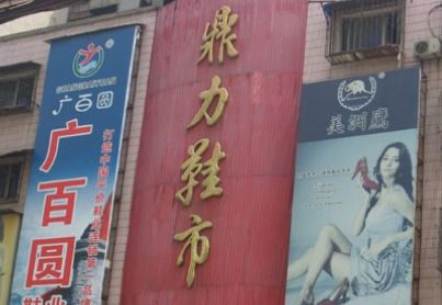 �人����·����Ь����ϸ��ַ����������·��һ��