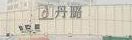 乌鲁木齐丹璐时尚广场 乌鲁木齐丹璐时尚广场各楼层分布一览