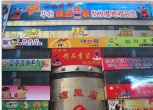 石家庄湾里庙童装市场 石家庄湾里庙童装市场入驻品牌一览