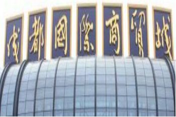 �ɶ�������ó��Ӫҵʱ�����缸�����