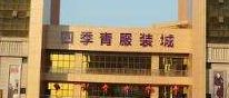 �����ļ����װ��Ӫҵʱ�伸�㿪��