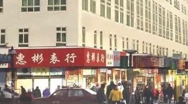 ��������¡�����г�Ӫҵʱ�伸�����