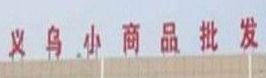��������������Ʒ��Ӫҵʱ�伸�㿪��
