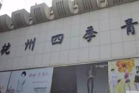 ���ݺ�����װ�� <a href=