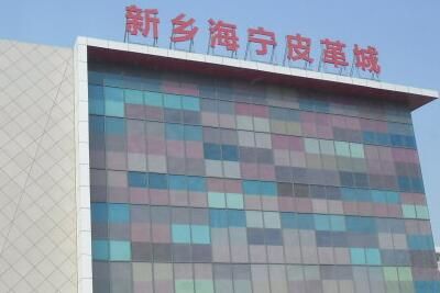 河南新乡皮革城 河南新乡皮革城怎么去 市场概况及交通路线介绍