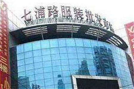 上海老七浦服装批发市场 上海老七浦服装批发市场在哪 详细地址及坐车路线汇总