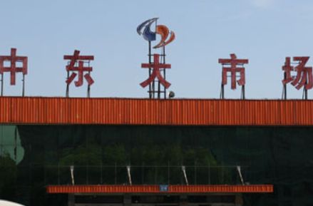 �����ж����г�Ӫҵʱ�伸�����