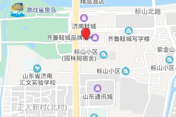济南齐鲁鞋城 济南齐鲁鞋城是亚洲最大的鞋业市场