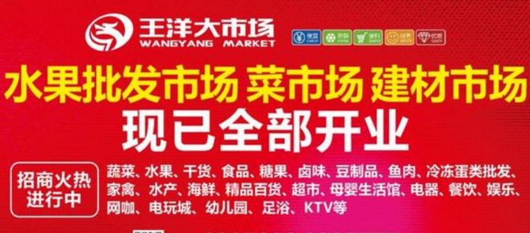 江西广丰王洋批发大市场 江西广丰王洋批发大市场 赣东北第一大市场