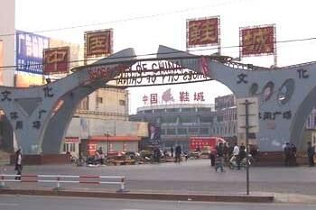 沈阳南塔鞋城 沈阳南塔鞋城市场概况 详细地址及交通路线一览