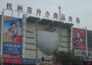 ���ݶ�����װС��Ʒ�г�Ӫҵʱ�伸�����
