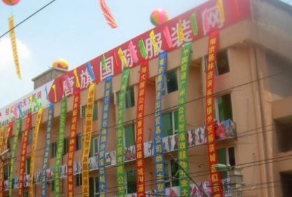 ����������ó��װ��Ӫҵʱ�伸�㿪��