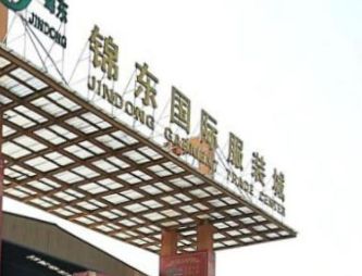 ���ݽ�����װ�����г�Ӫҵʱ�伸�����