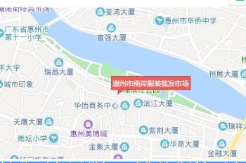 惠州南岸服装批发市场 第一次去惠州南岸服装批发市场拿货的一些经历分享