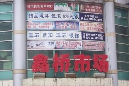 �Ͼ����������г�Ӫҵʱ�估�����ſ�һ��