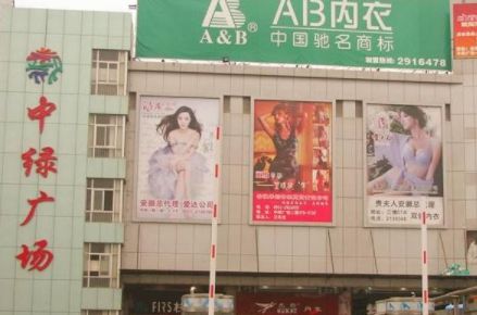 �Ϸ����̷��ι㳡Ӫҵʱ�伸�����