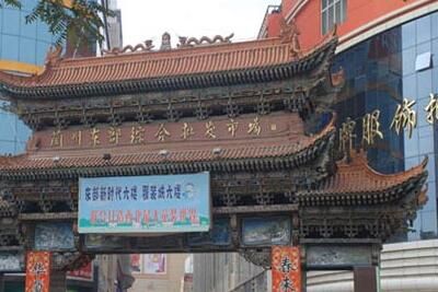 兰州东部综合批发市场 兰州最大的东部综合批发市场怎么去公交路线汇总