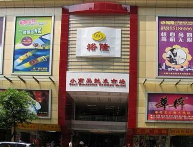 东莞虎门裕隆时装批发市场 东莞虎门裕隆时装批发市场基本概况一览