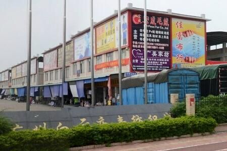 广州白云庆丰纺织城 广州白云庆丰纺织城一定要掌握的五个基本要点