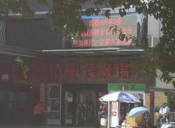 深圳鸿成服装批发广场 老手分享去深圳鸿成服装批发广场的进货技巧