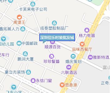 深圳佳乐时装批发城 深圳佳乐时装批发城基本概况一览