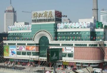 石家庄伴纵商厦 石家庄伴纵商厦基本概况一览