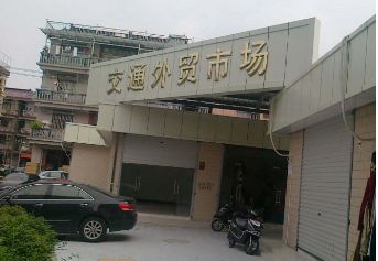 ���ݳ������ĺ�����ó��Ӫҵʱ�伸�㿪��