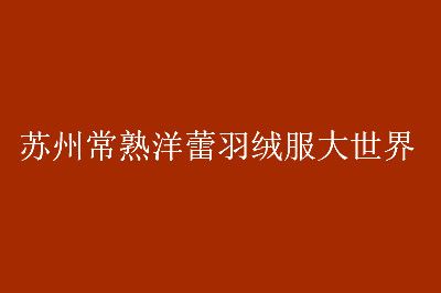 ���ݳ����������޷�����������ſ�һ��