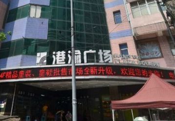 ����������˹㳡Ӫҵʱ�伸�����