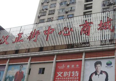 �人�����������̳Ǹ�¥��ֲ�һ��