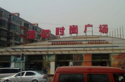 ��������ʱ�й㳡Ӫҵʱ�伸�����