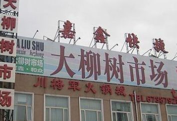 ����������β���г�Ӫҵʱ�伸�㿪��