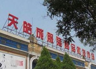 �������ɷ�װ�����г�Ӫҵʱ�伸�����
