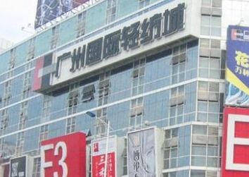 �����д������ĳ�Ӫҵʱ�估���㿪��