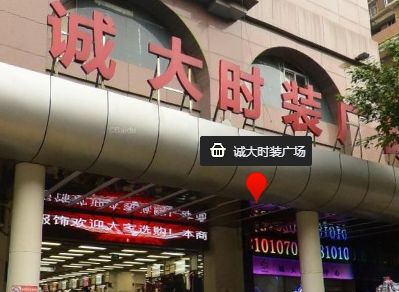 广州诚大时装广场 广州诚大时装广场营业时间几点开门