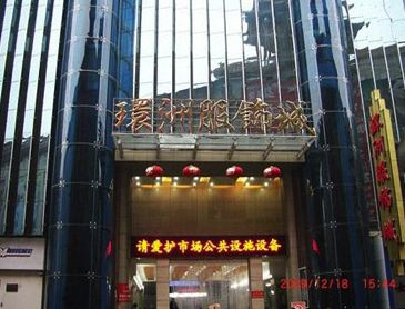 ���޻��޳Ƿ�װ�г�Ӫҵʱ�伸�㿪��
