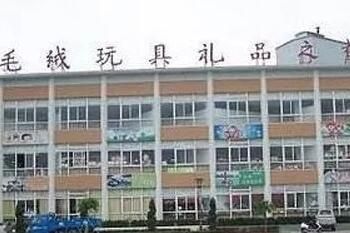 扬州五亭龙国际玩具礼品城 毛绒玩具货源批发去哪 扬州五亭龙国际玩具礼品城进货浅谈