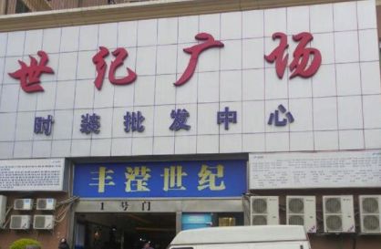 ����������ó��װ�����г�Ӫҵʱ�伸�����