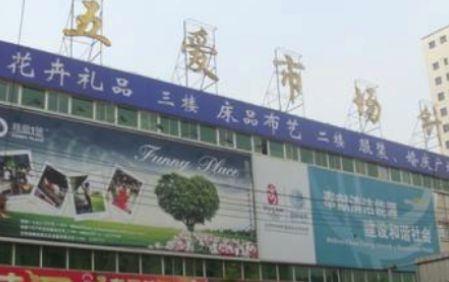 �����尮�Ṥ�г�Ӫҵʱ�伸�㿪��