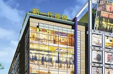 ����������һ���̳�Ӫҵʱ�伸�㿪��