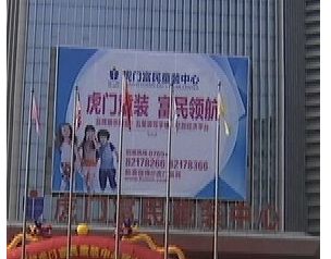��ݸ���Ÿ���ͯװ����Ӫҵʱ�伸�㿪��