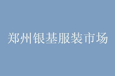 ֣��������װ�г�Ӫҵʱ�伸�����