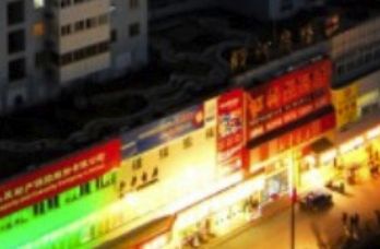 �����к�����ó��Ӫҵʱ�伸�㿪��