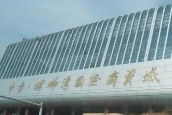 ���������������ó��Ӫҵʱ�伸�����