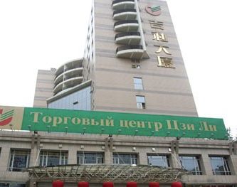 ���ϼñ�������ó��װ�����г�Ӫҵʱ�伸�㿪��