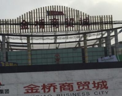 ����������ó��Ӫҵʱ�伸�㿪��