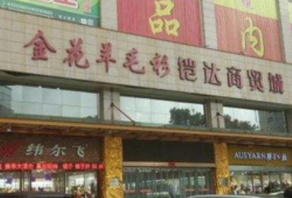 ��������ë���г�Ӫҵʱ�伸�����