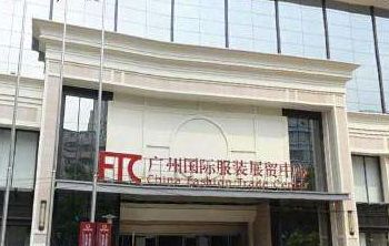 广州服装汇展中心 广州服装汇展中心营业时间几点开门
