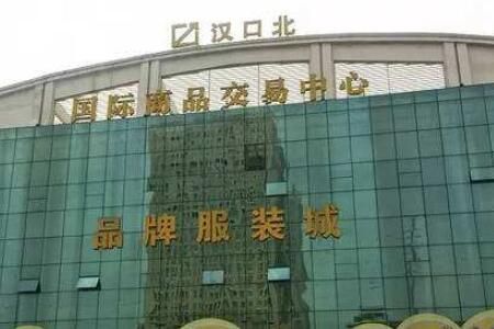 汉口北品牌服装城 武汉汉口北品牌服装城怎么样 全国最大的单体服装市场