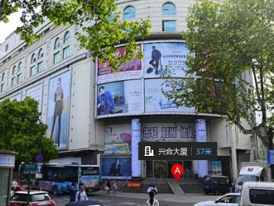 浙江兴合男装大厦服装批发市场 浙江兴合男装大厦服装批发市场